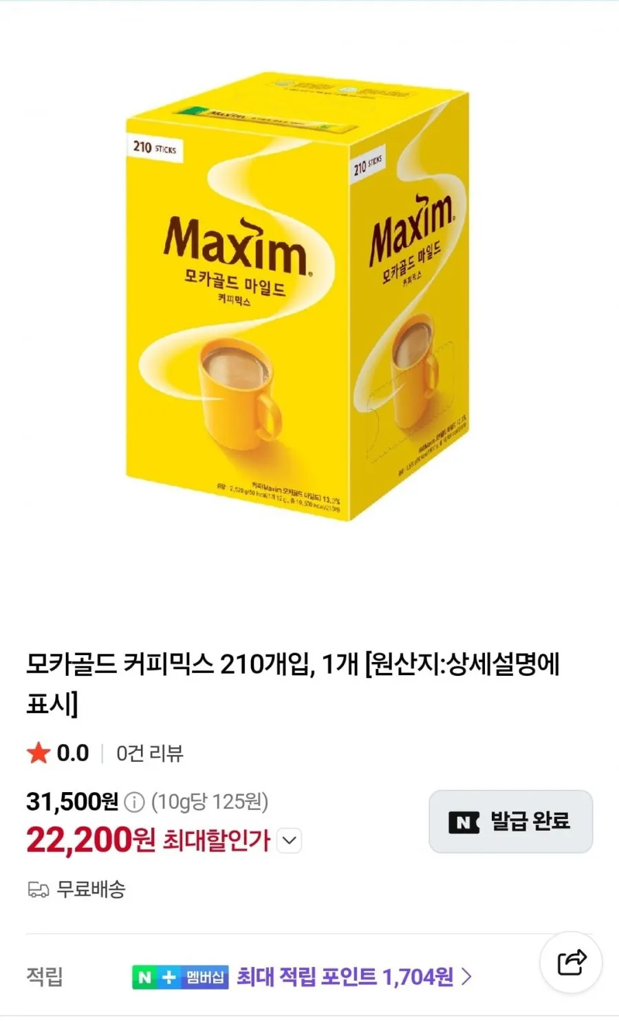 맥심 커피믹스 모카골드 마일드 210개입(체감가 개당 99.7원)