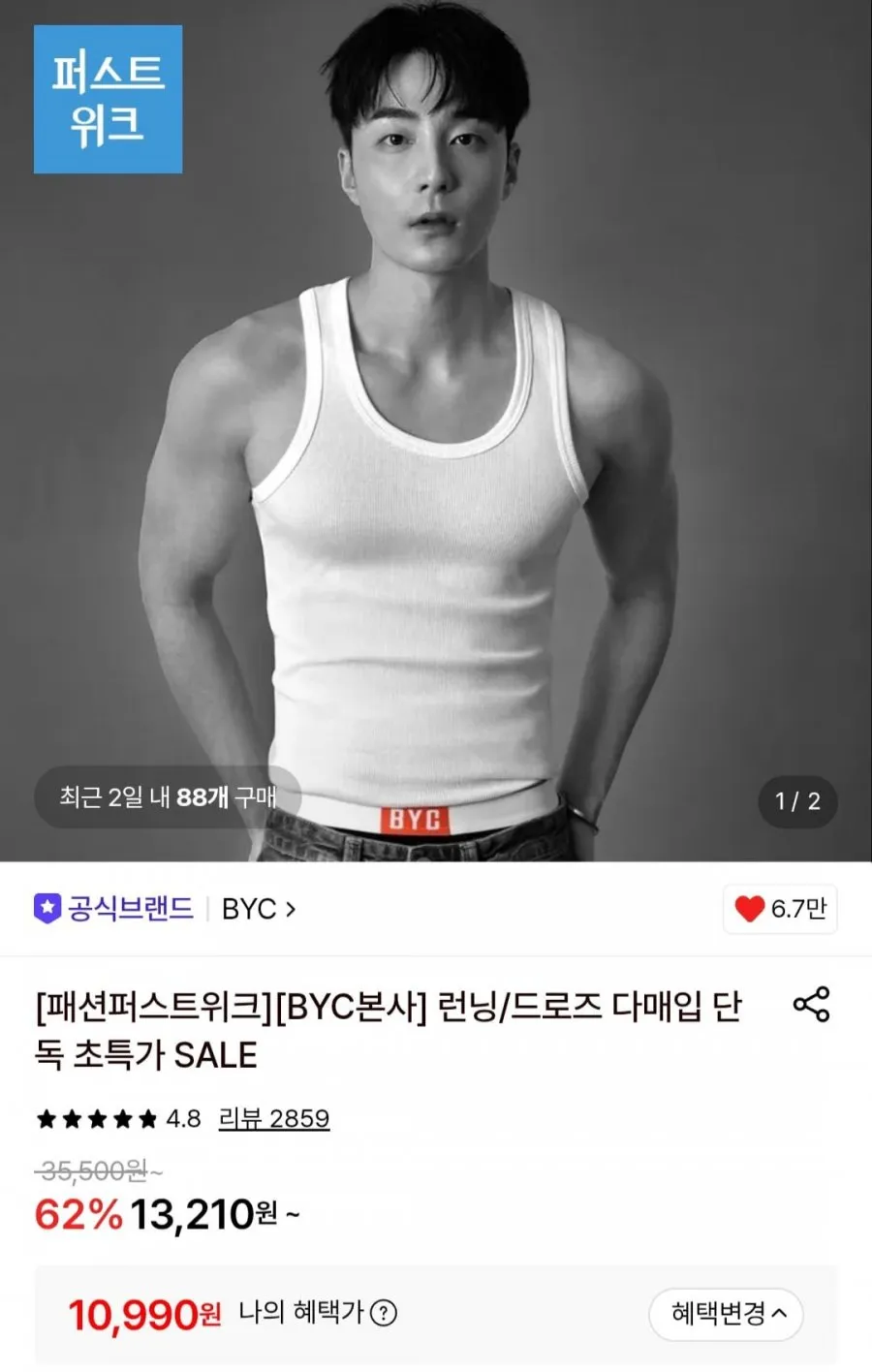 에어로쉬 런닝 5장세트
