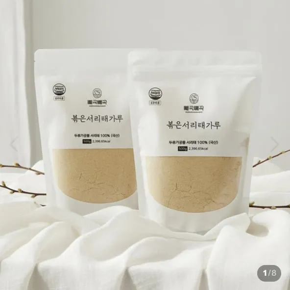국산 서리태 가루 1kg (500g+500g) 쪄서 볶은 검은콩 검정콩 분말