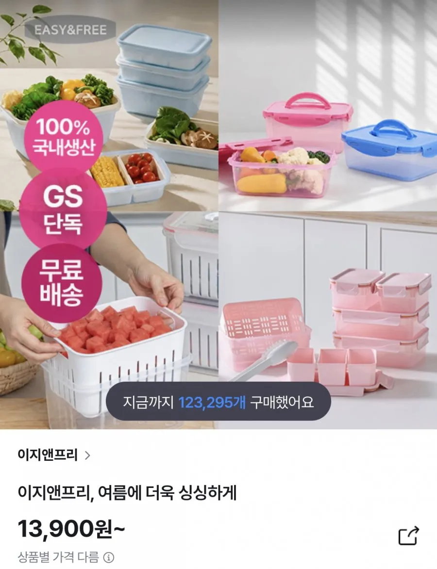 밀폐용기 7P+집게