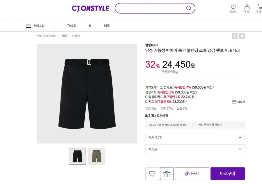 컬럼비아 샤프 캐니언 반바지