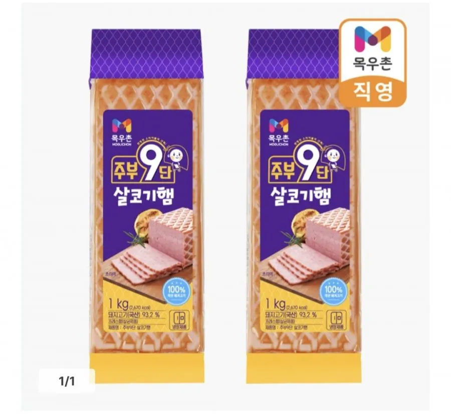 목우촌 살코기햄, 한입팝콘치킨, 치킨꿔바로우, 오븐구이떡갈비, 김포금쌀 고시히카리, 양평 참드림