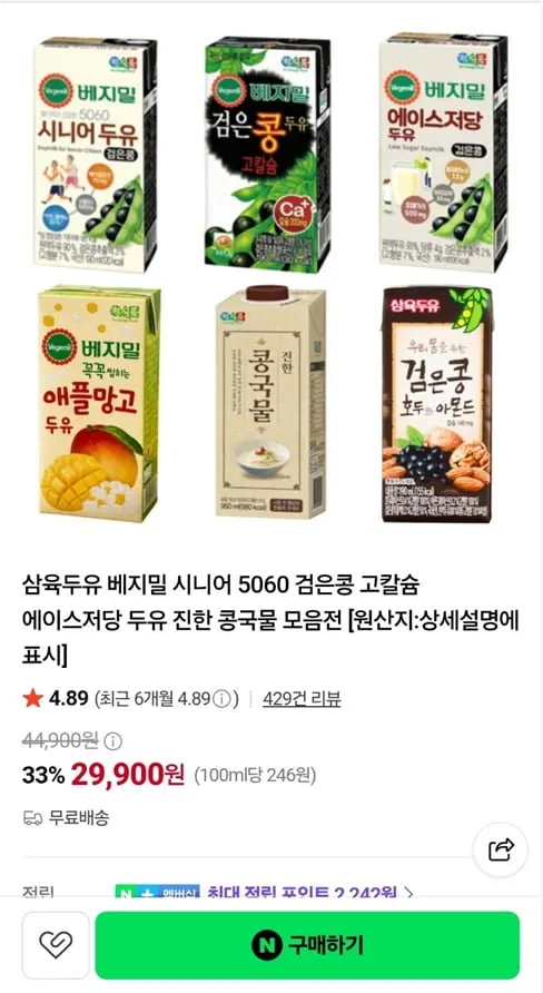 베지밀 5060 시니어두유 64팩 외