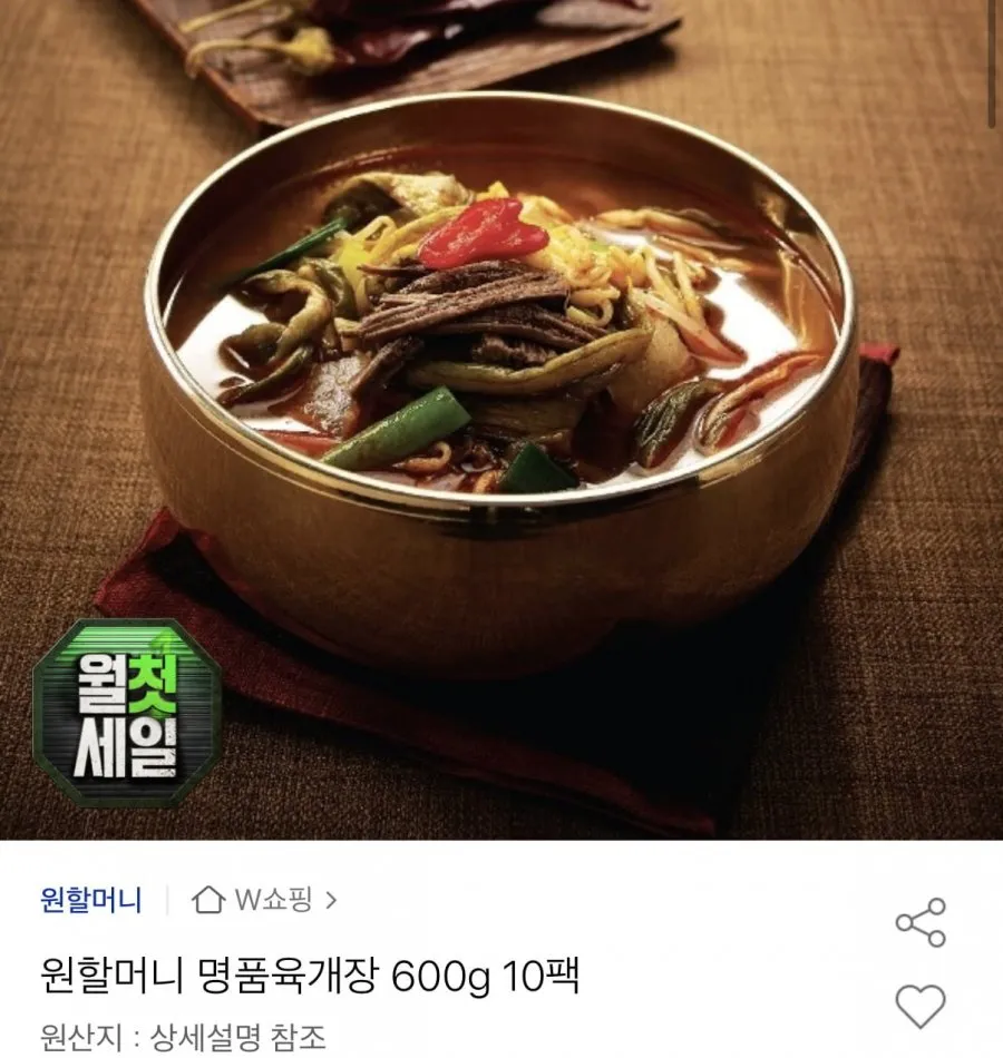 원할머니 명품육개장 10팩 6kg