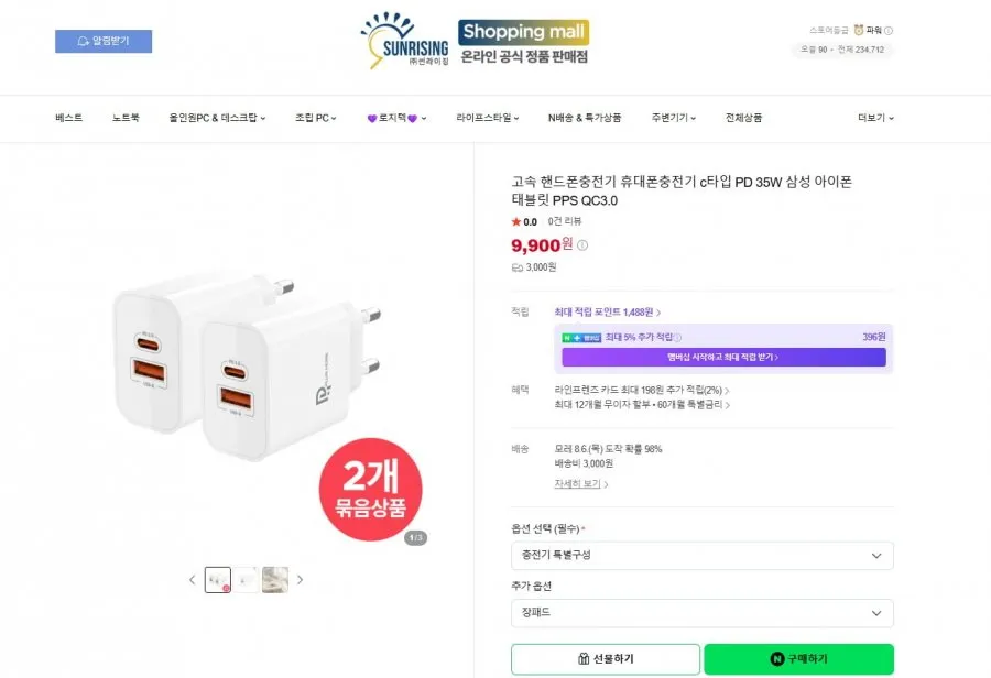 2포트 35W PD충전기 2개구성