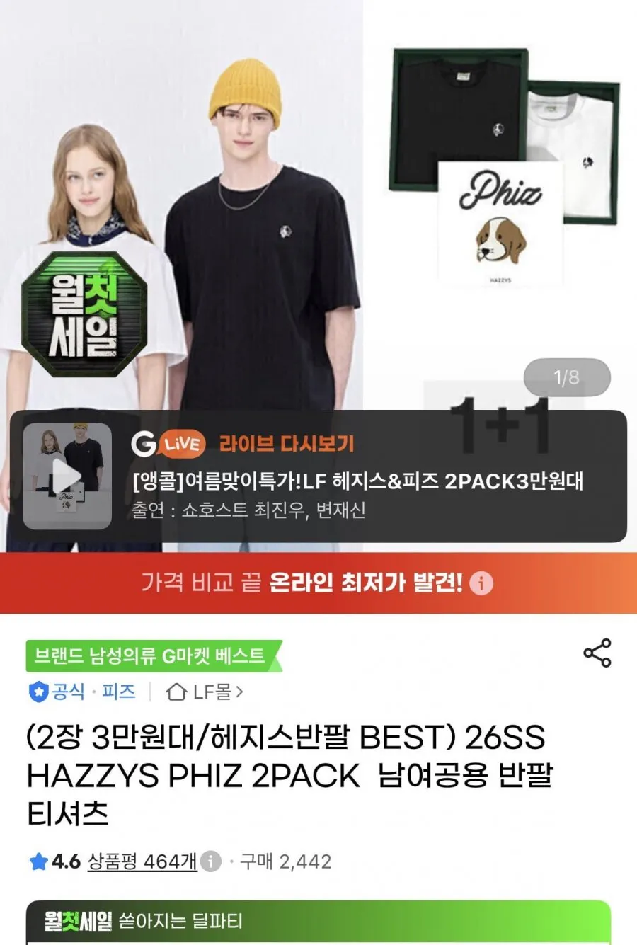헤지스 피즈 로고 반팔티 2팩