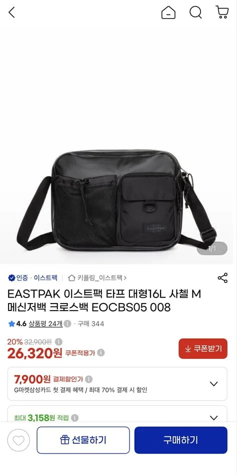 이스트팩 타프 대형16L 사첼 M 메신저백