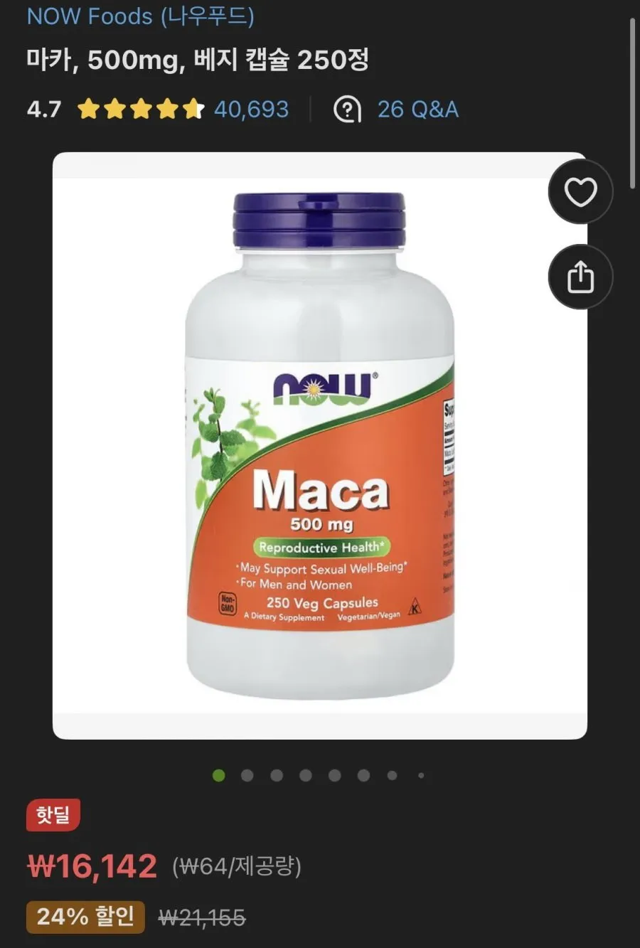 나우푸드 마카 500mg 250정