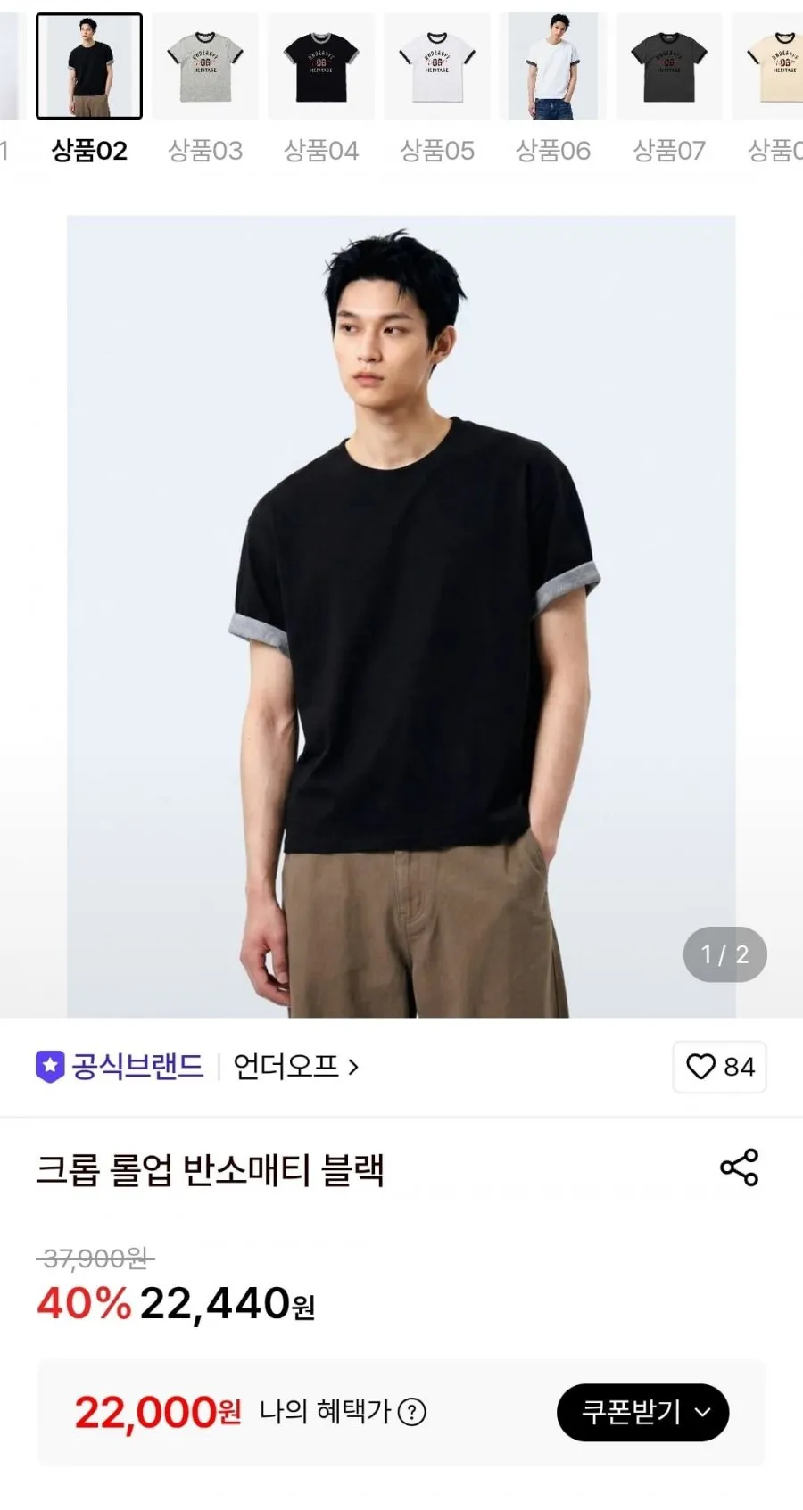 롤업 슬리브 크롭 반팔 티셔츠 블랙