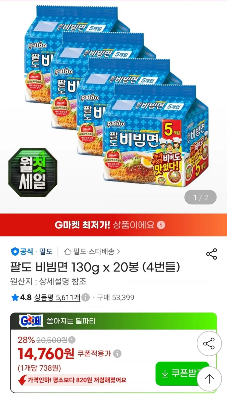 팔도비빔면 130g 20봉