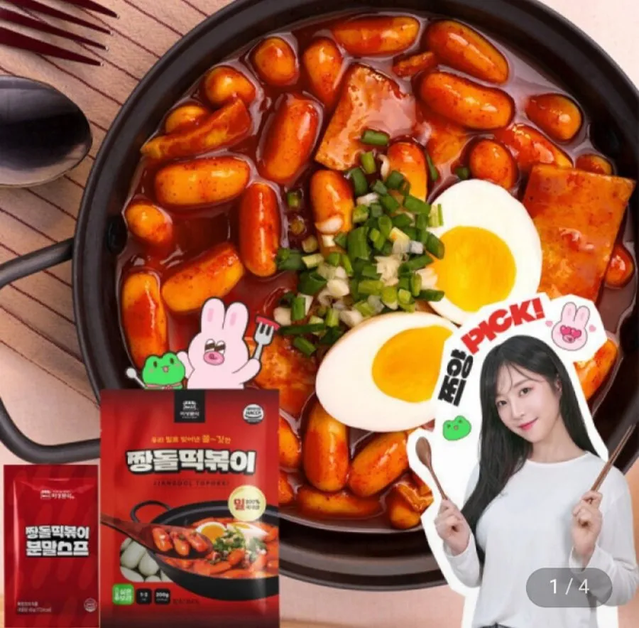 미성분식 짱돌떡볶이 오리지널 떡볶이 밀키트 245g 4세트