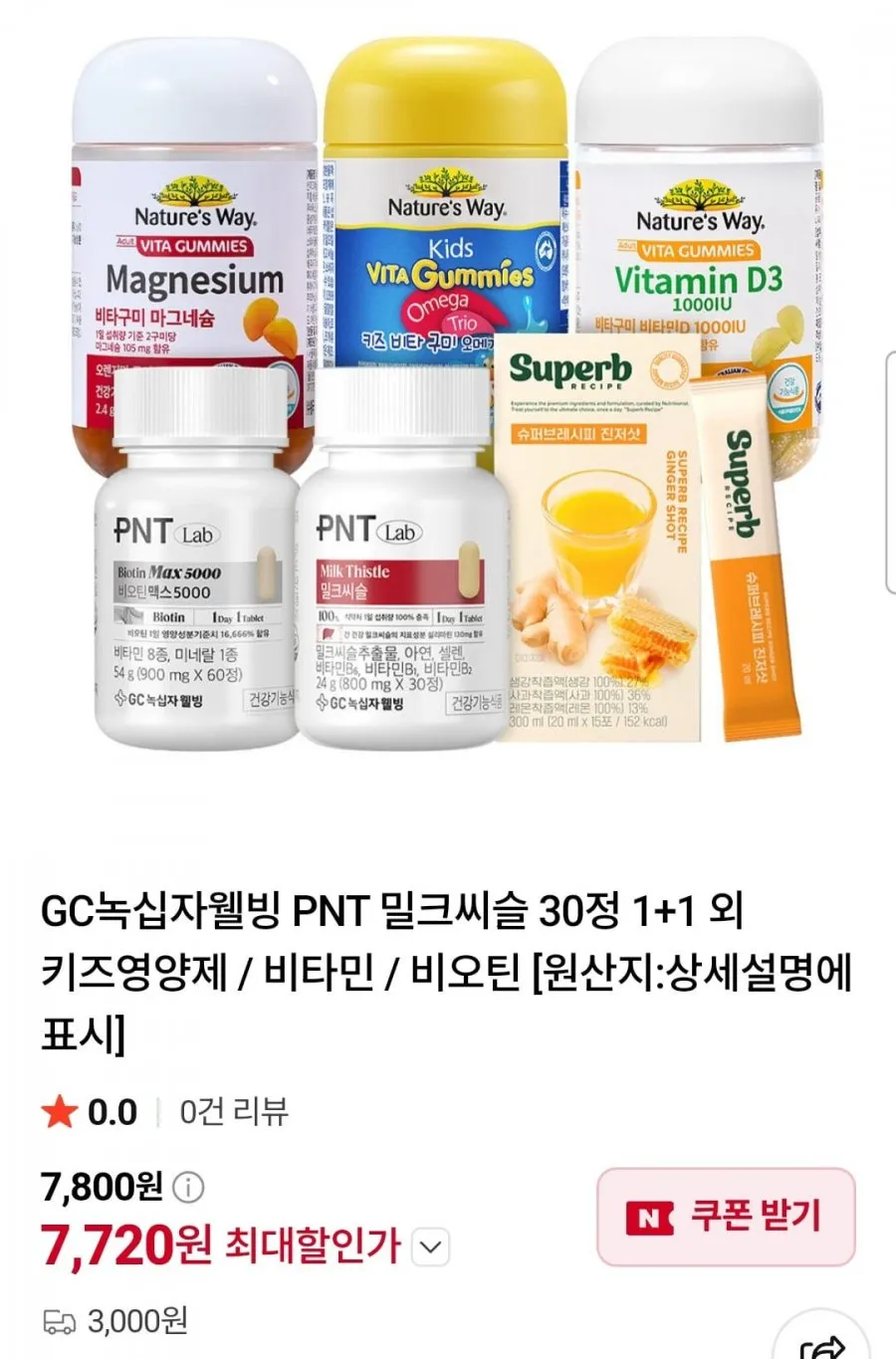 GC녹십자웰빙 PNT 밀크씨슬 30정 1+1