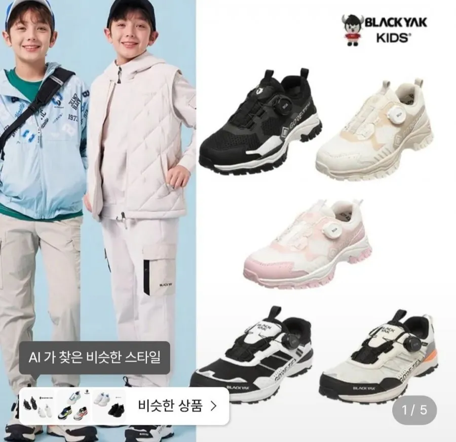 블랙야크키즈 완전방수 고어텍스 등산,워킹화 팬텀GTS