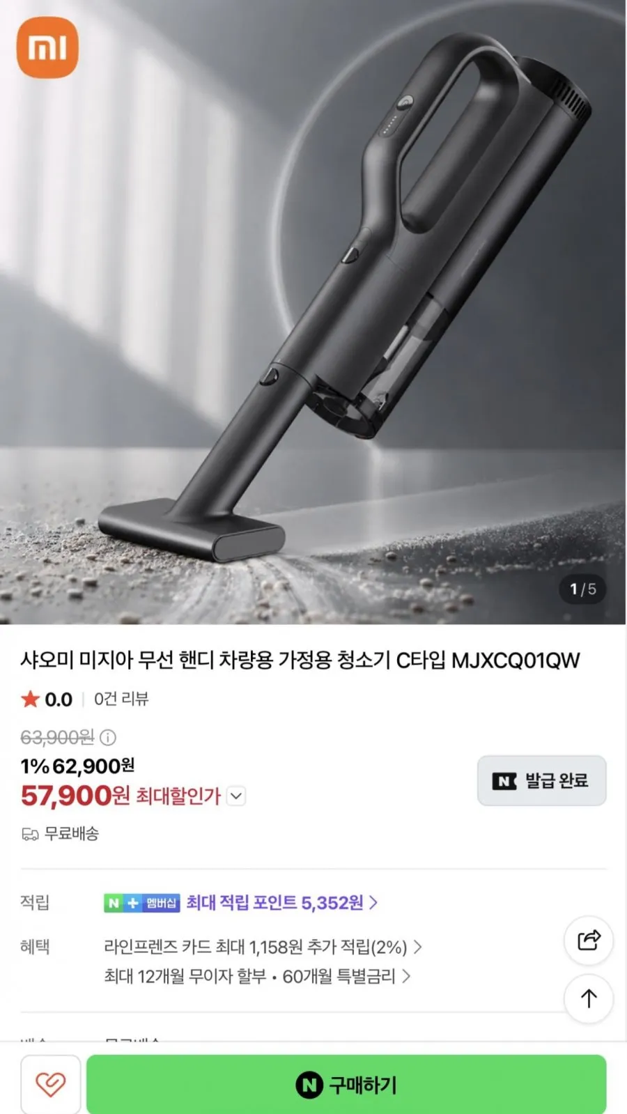 샤오미 무선 핸디 차량용 가정용 청소기 C타입