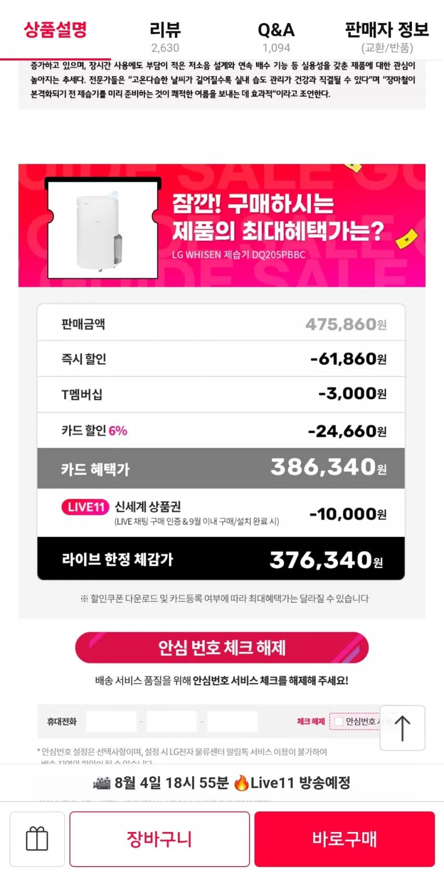 LG 휘센 제습기 20L 블루 1등급 DQ205PBBC