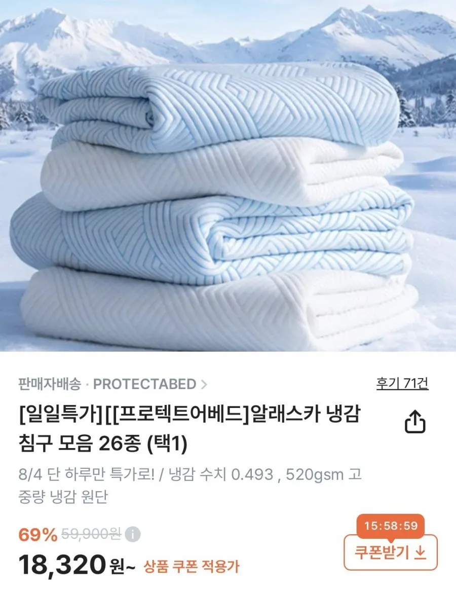 듀라웰 냉감 패드 SS 화이트