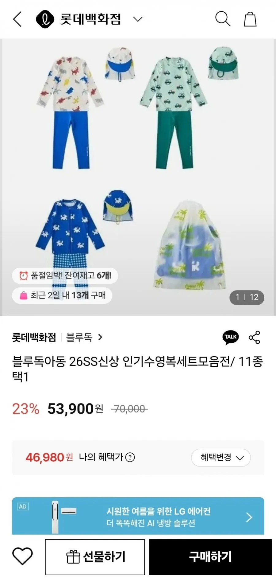 블루독 26SS신상 인기 수영복세트
