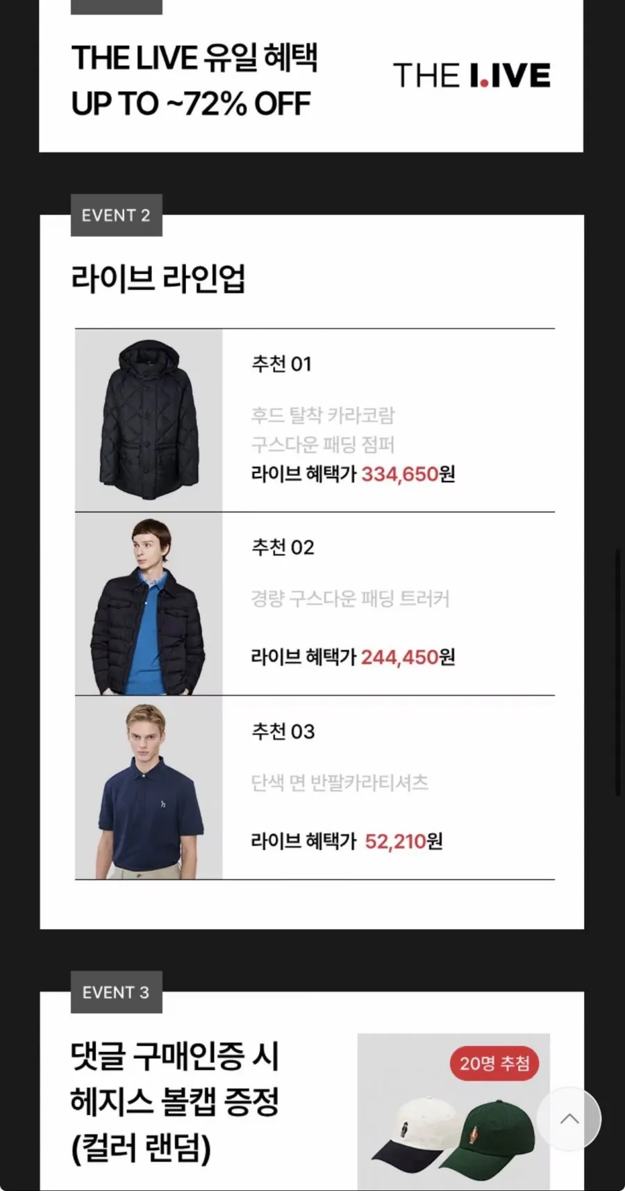 헤지스 카라티 외 구스다운패딩