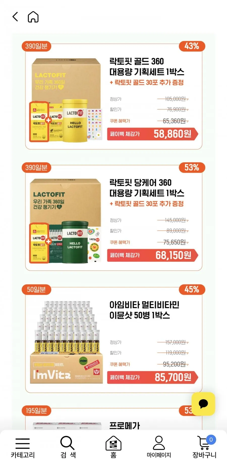 락토핏 골드 360포+30포(390일분) 외 다수