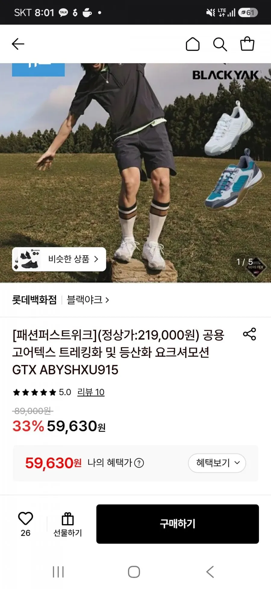블랙야크 공용 고어텍스 트레킹화 요크셔모션
