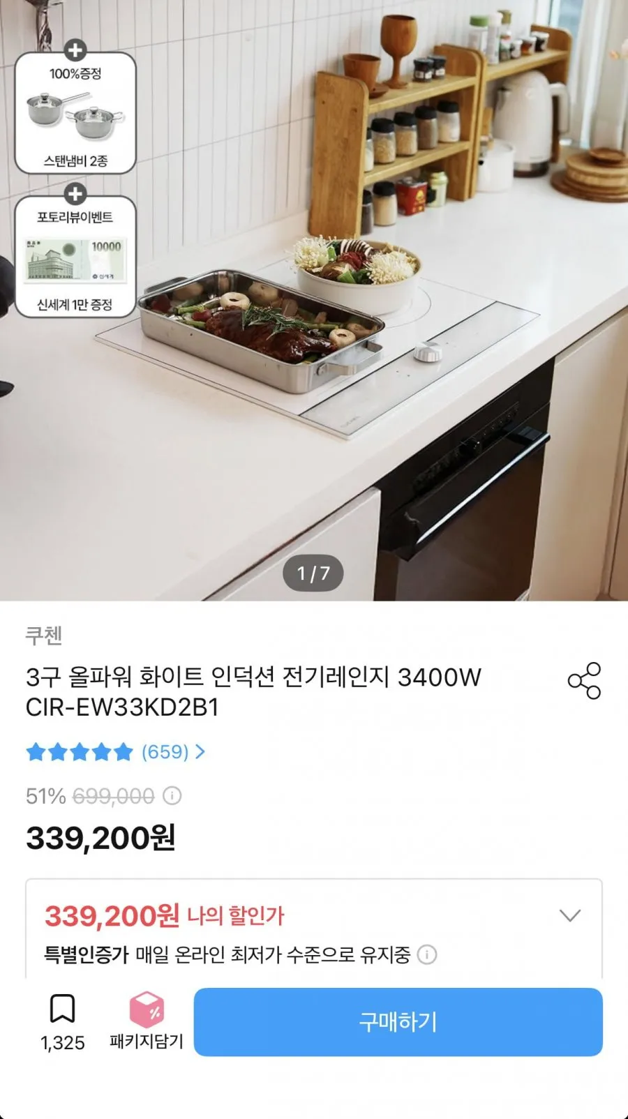 화이트 인덕션 3400W