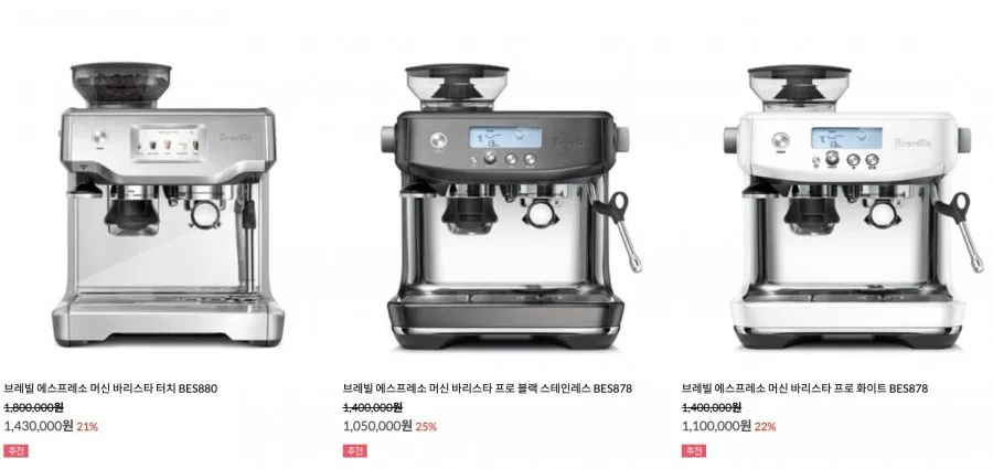 브레빌 에스프레소 머신 밤비노 블랙 BES450