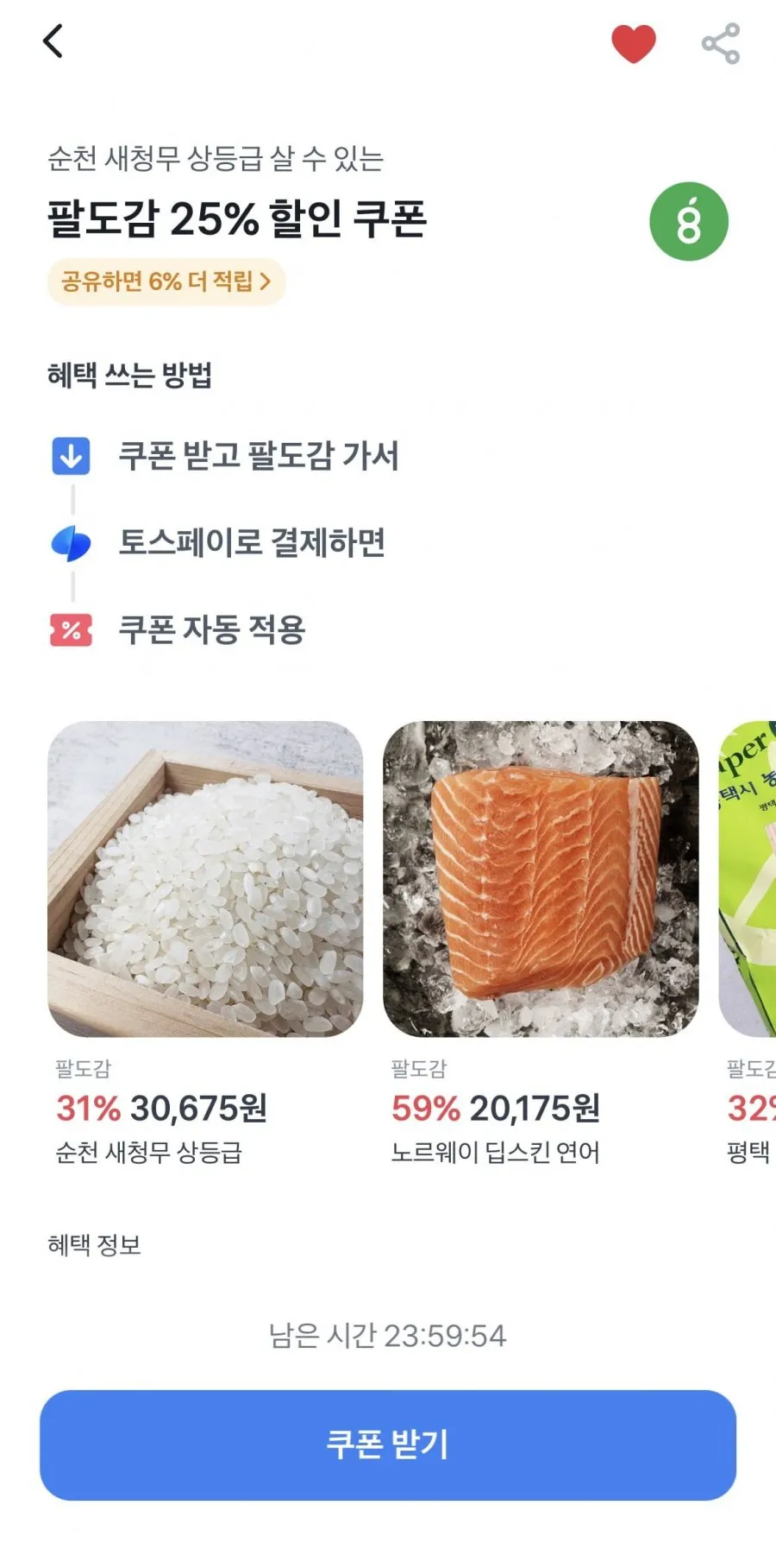안데스 딥스킨 생연어 1kg
