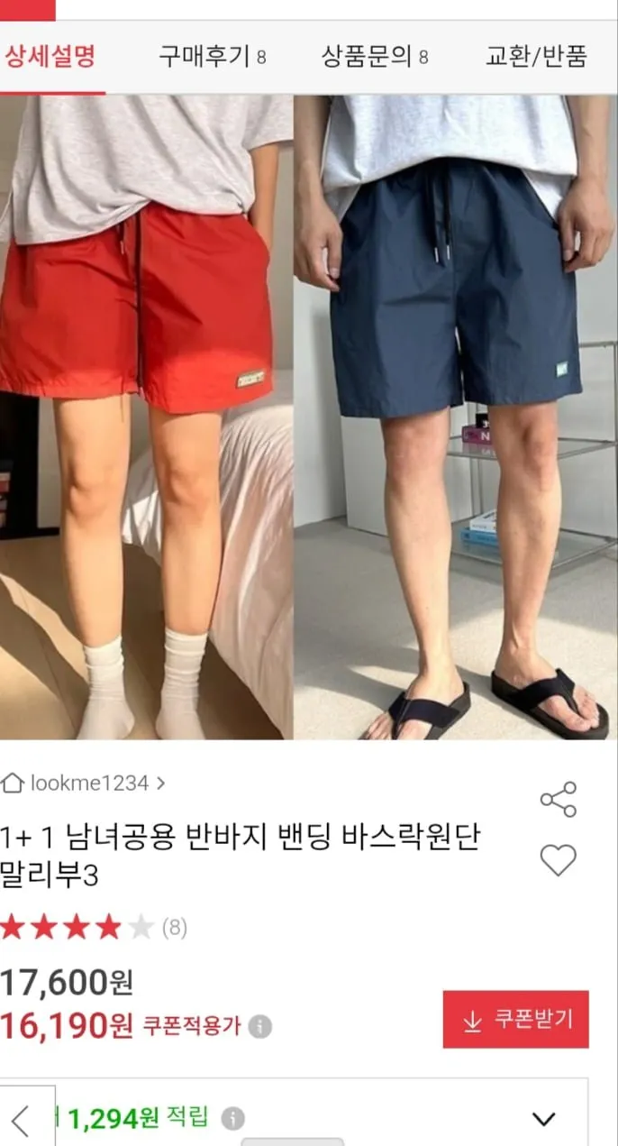 남녀공용 바스락 반바지1+1