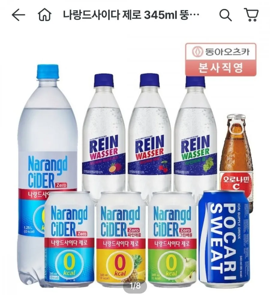 나랑드사이다 제로 345ml 24입