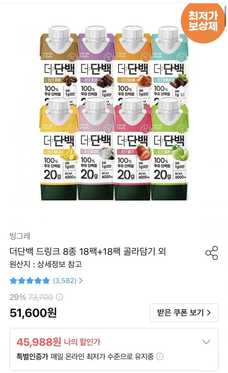 더단백 드링크 8종 골라담기 18팩+18팩
