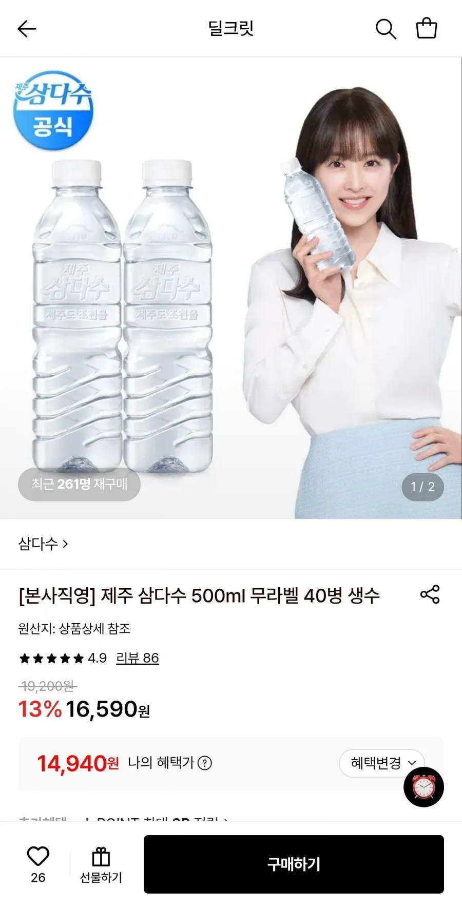 제주 삼다수 500ml 무라벨 40병