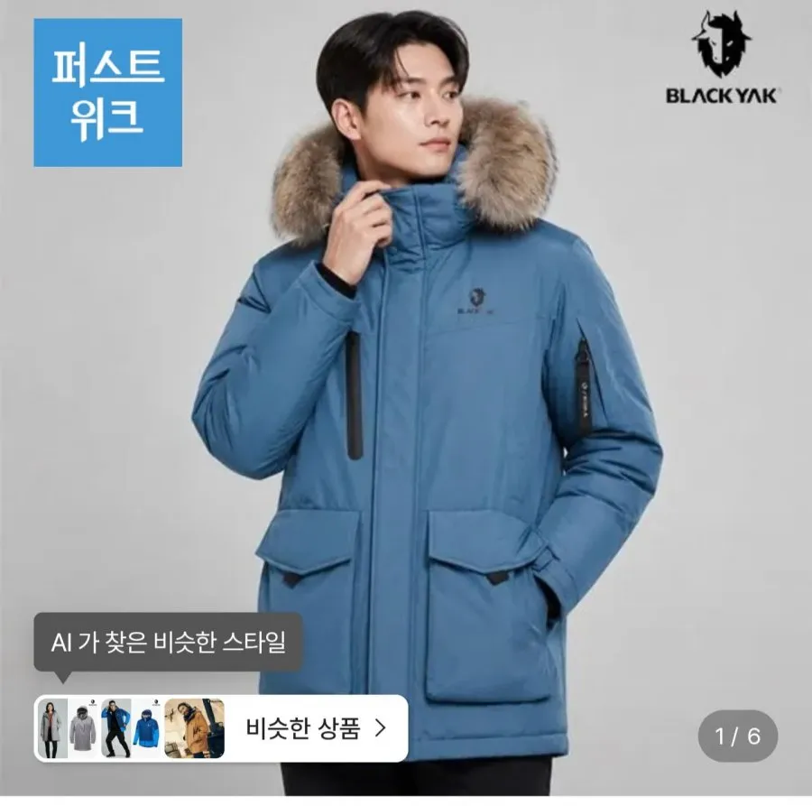 블랙야크 남여 고어텍스 구스다운 M히마GTX히팅다운자켓