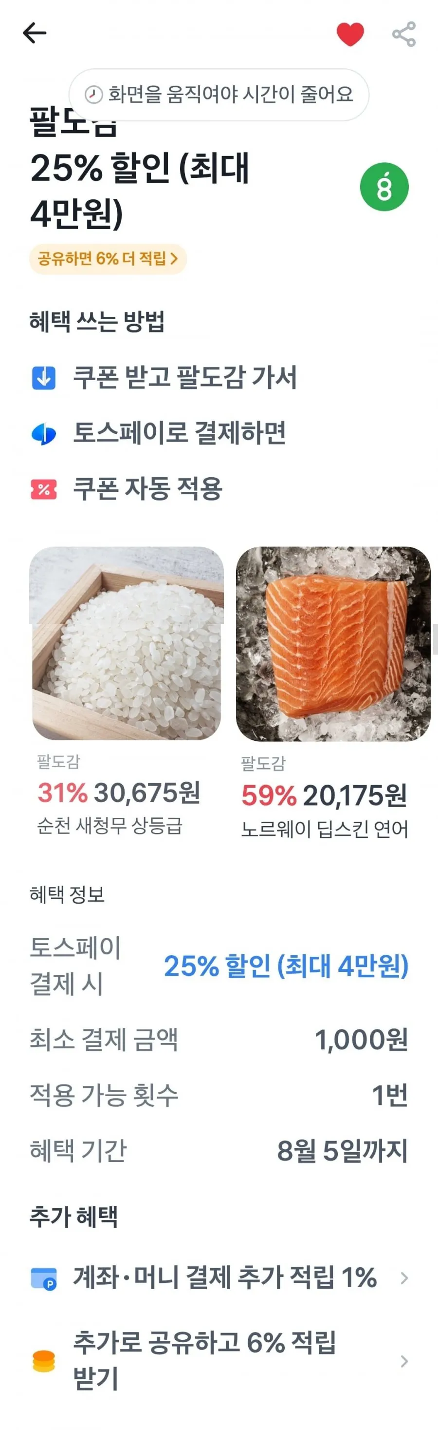 슈퍼오닝 평택 꿈마지쌀 10kg 특등급