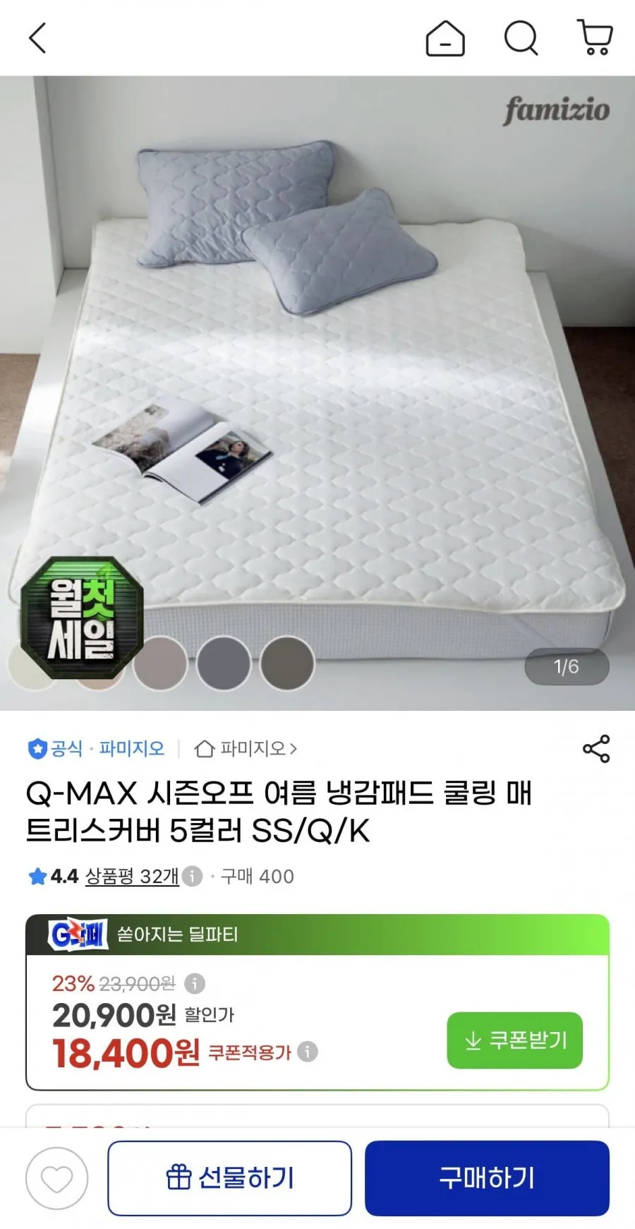 냉감패드 쿨링 매트리스커버 5컬러