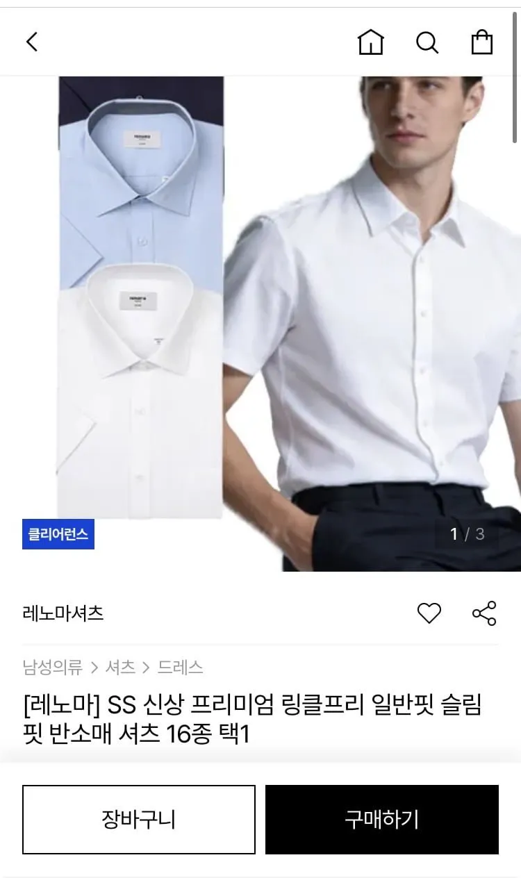 레노마 슬림핏&일반핏 반팔셔츠