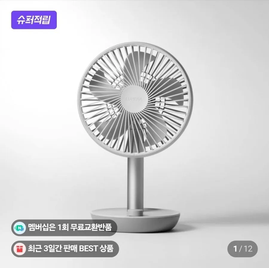 루메나 탁상용 무선 선풍기 FAN STAND 3Z