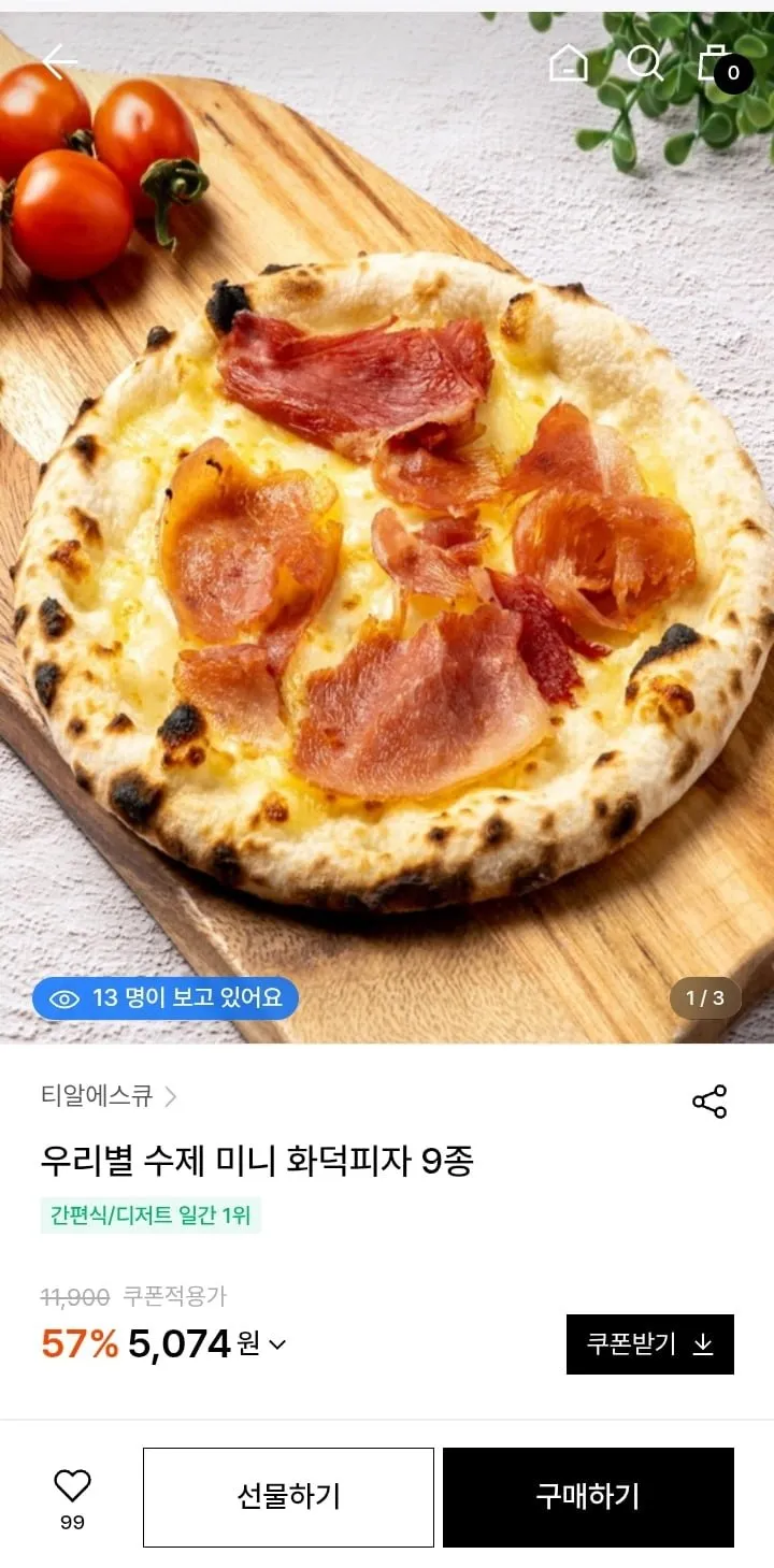 우리별 수제 미니 화덕피자