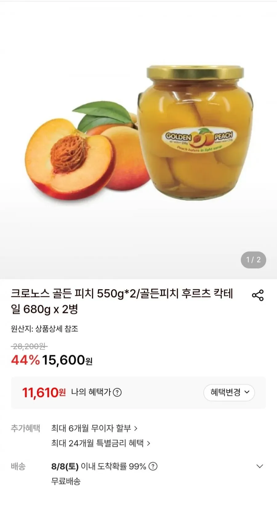 크로노스 골든 피치 그릭복숭아 550g 2병
