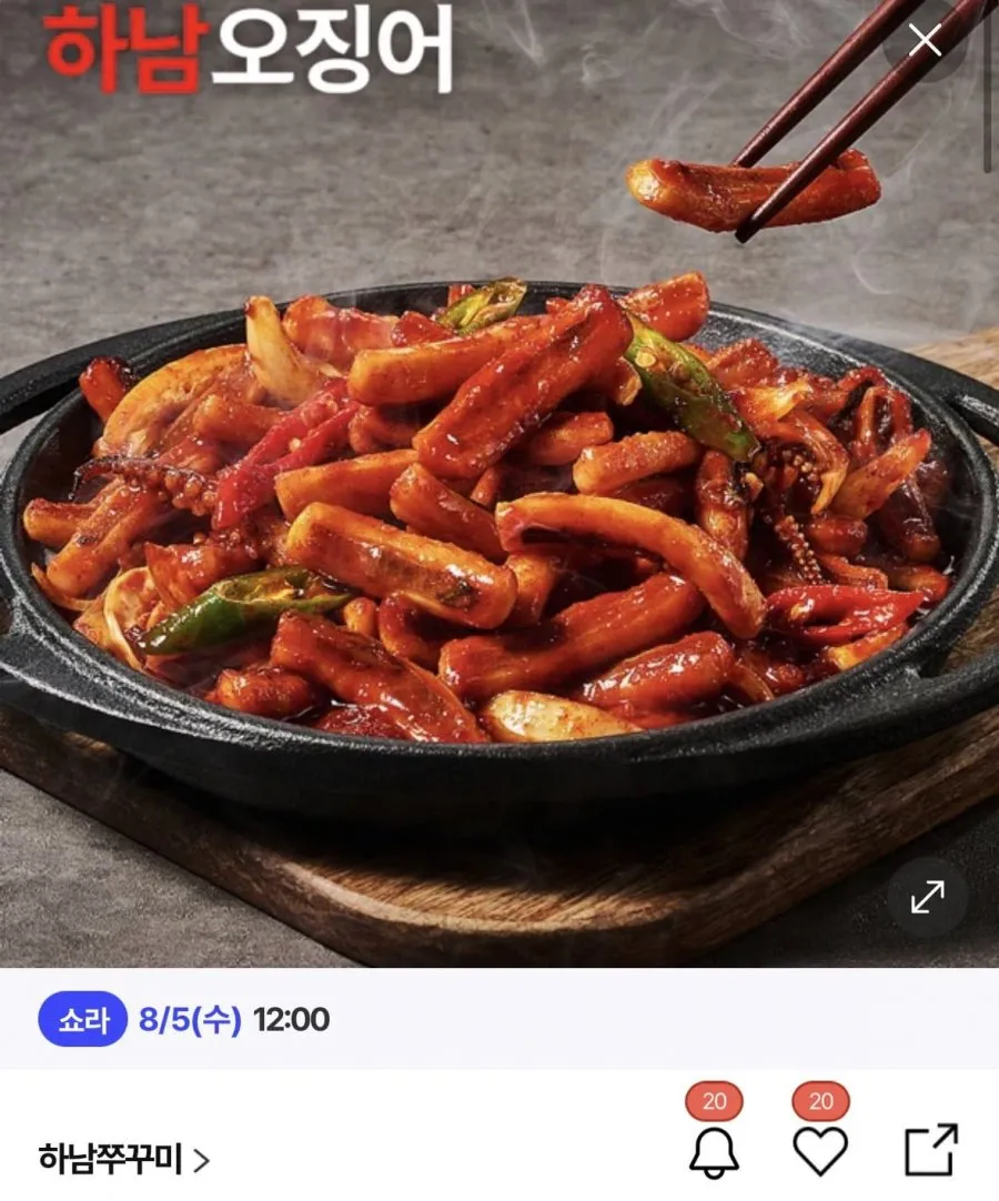 하남오징어 420g5팩