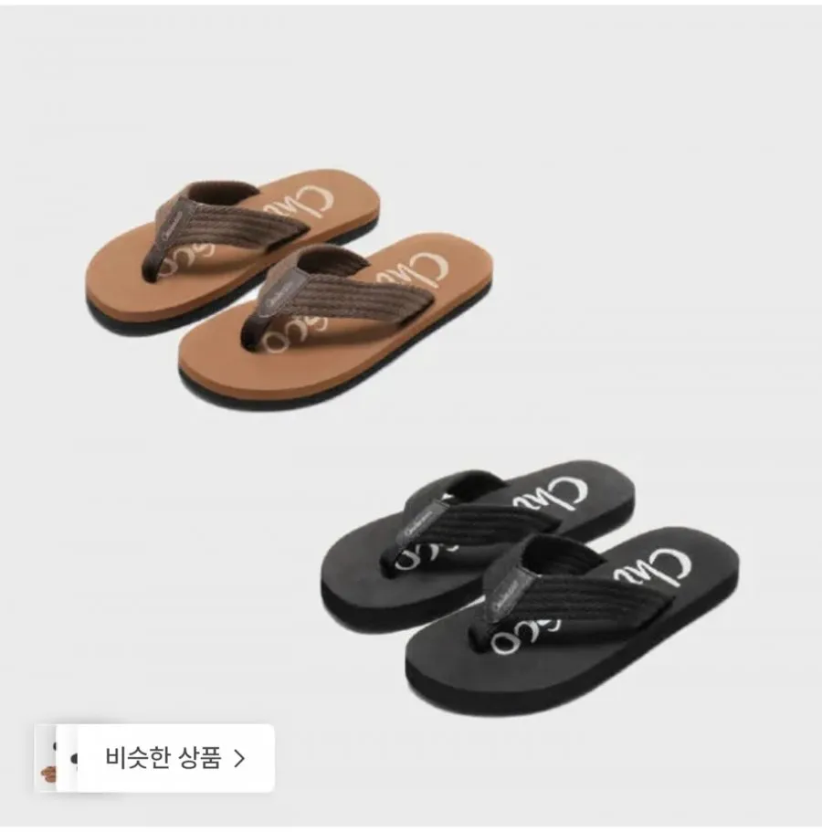 츄바스코 플립플랍 콘차 2종 블랙/브라운