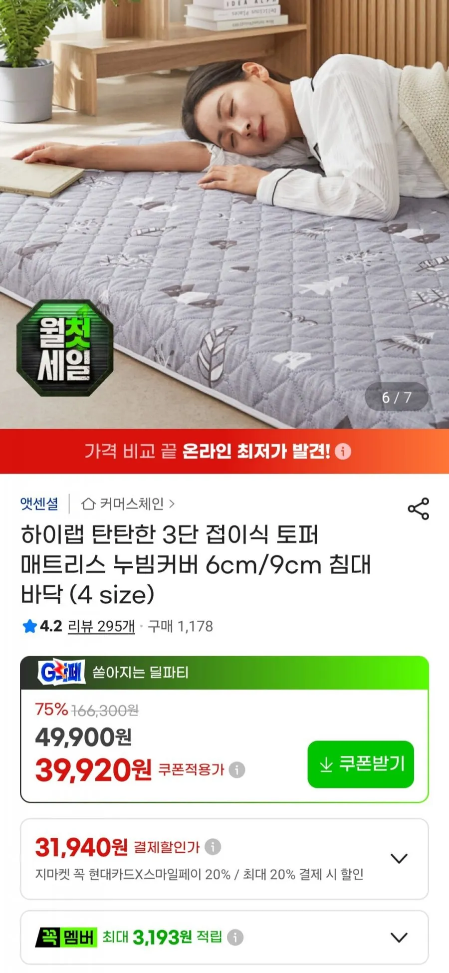 하이랩 3단 접이식 토퍼 매트리스 누빔커버 6cm/9cm