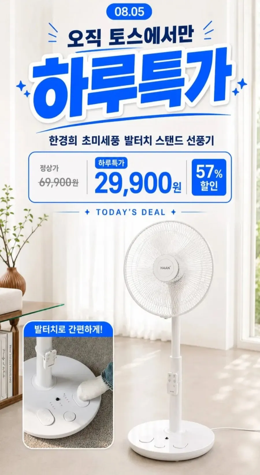 한경희 초미세풍 발터치 리모컨 선풍기