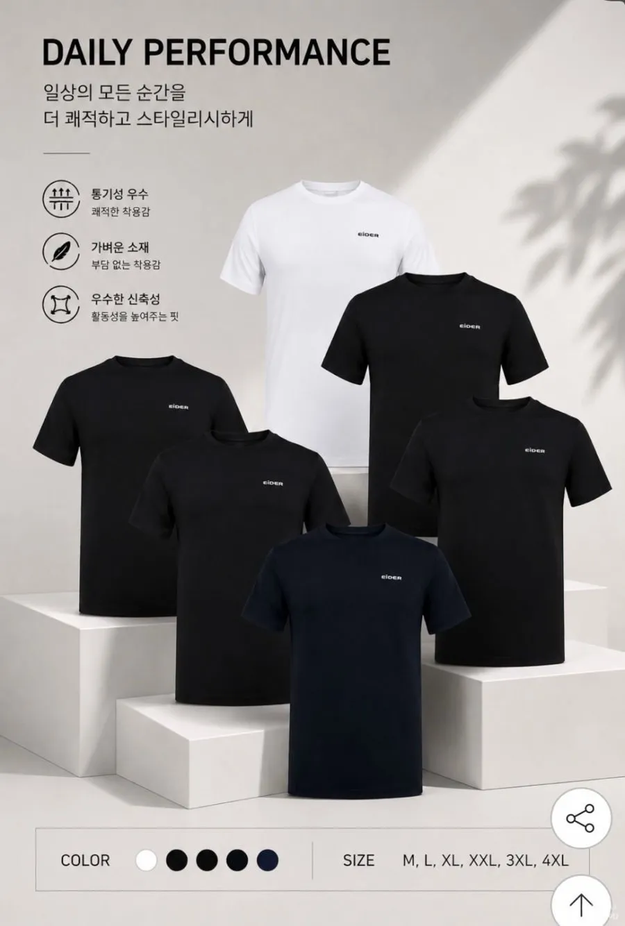 아이더 26SS 신상 남성 1+1+1 3팩 기능성 반팔 아이스 라운드 티셔츠