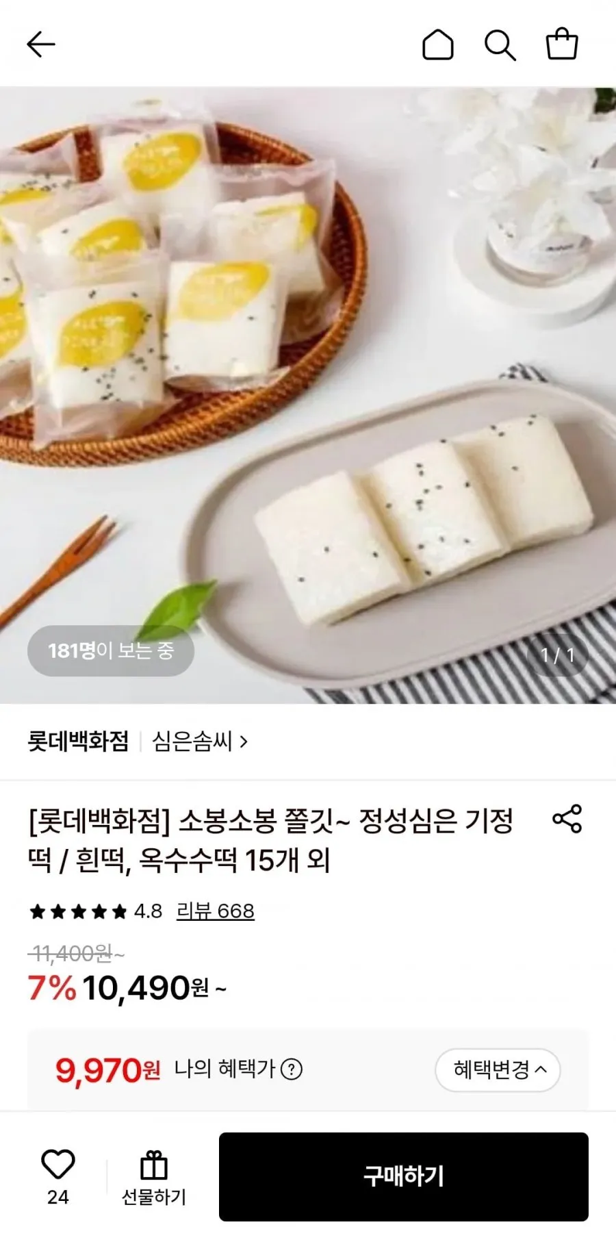 정성 심은 흰색기정떡/옥수수기정떡(15개)2종 택1