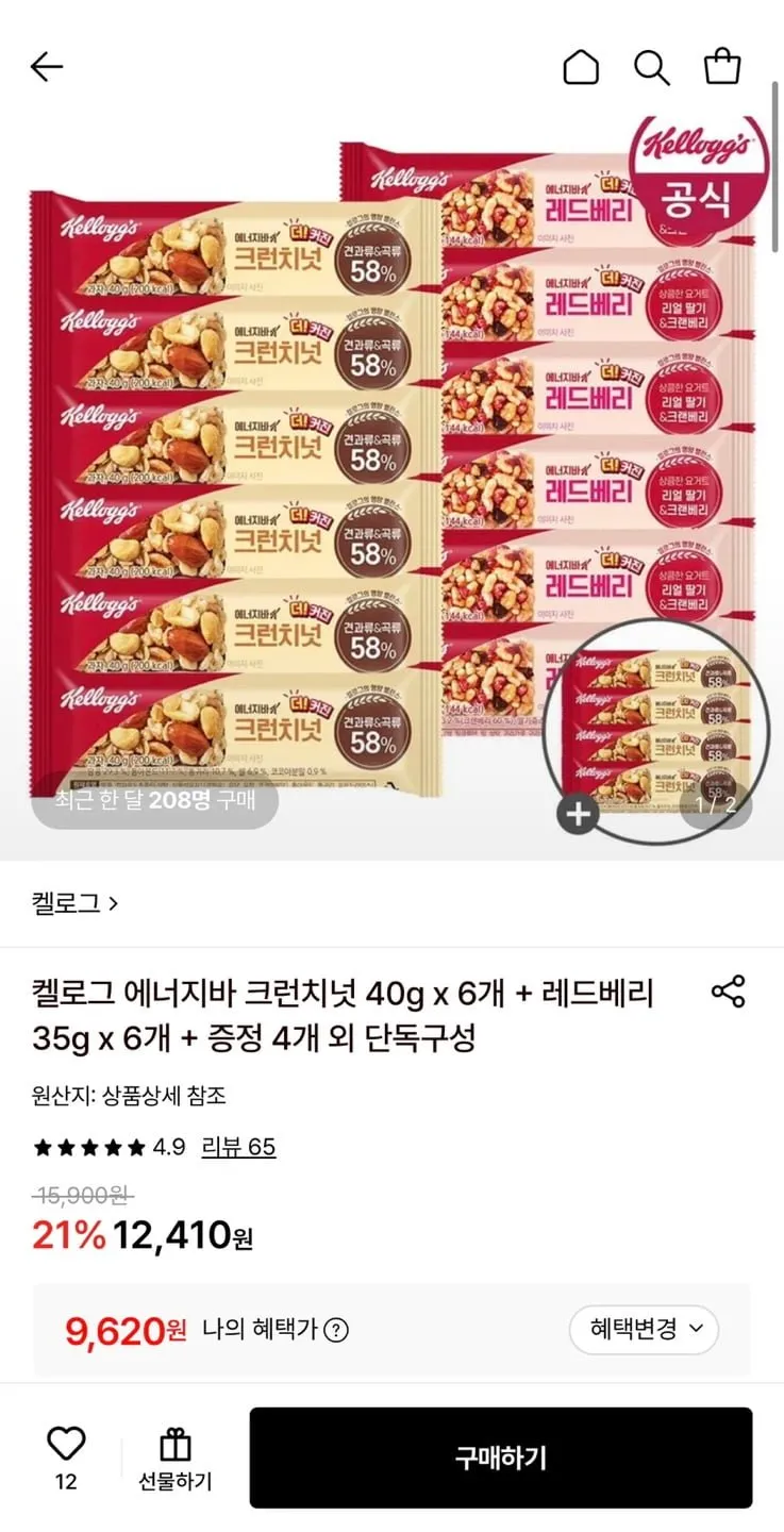 켈로그 에너지바 크런치넛 40g 6개+레드베리 35g 6개+4개 증정