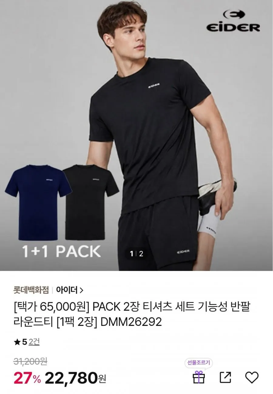 아이더 기능성 반팔티 2장