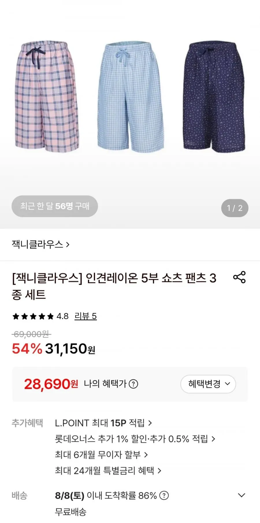 인견레이온 5부 쇼츠 팬츠 3종 세트