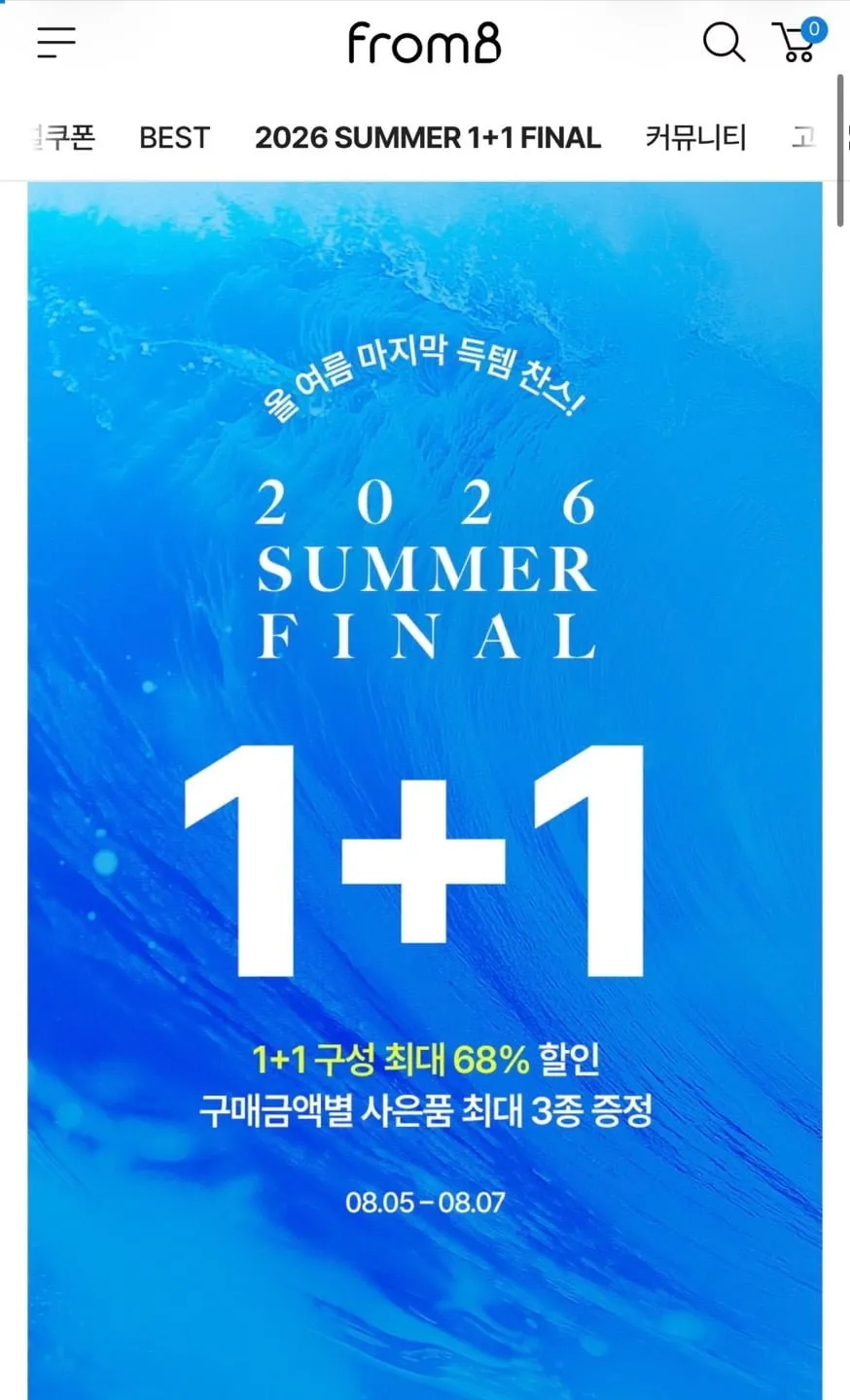 사일런트스톰 저소음 선풍기 1+1 외 다양