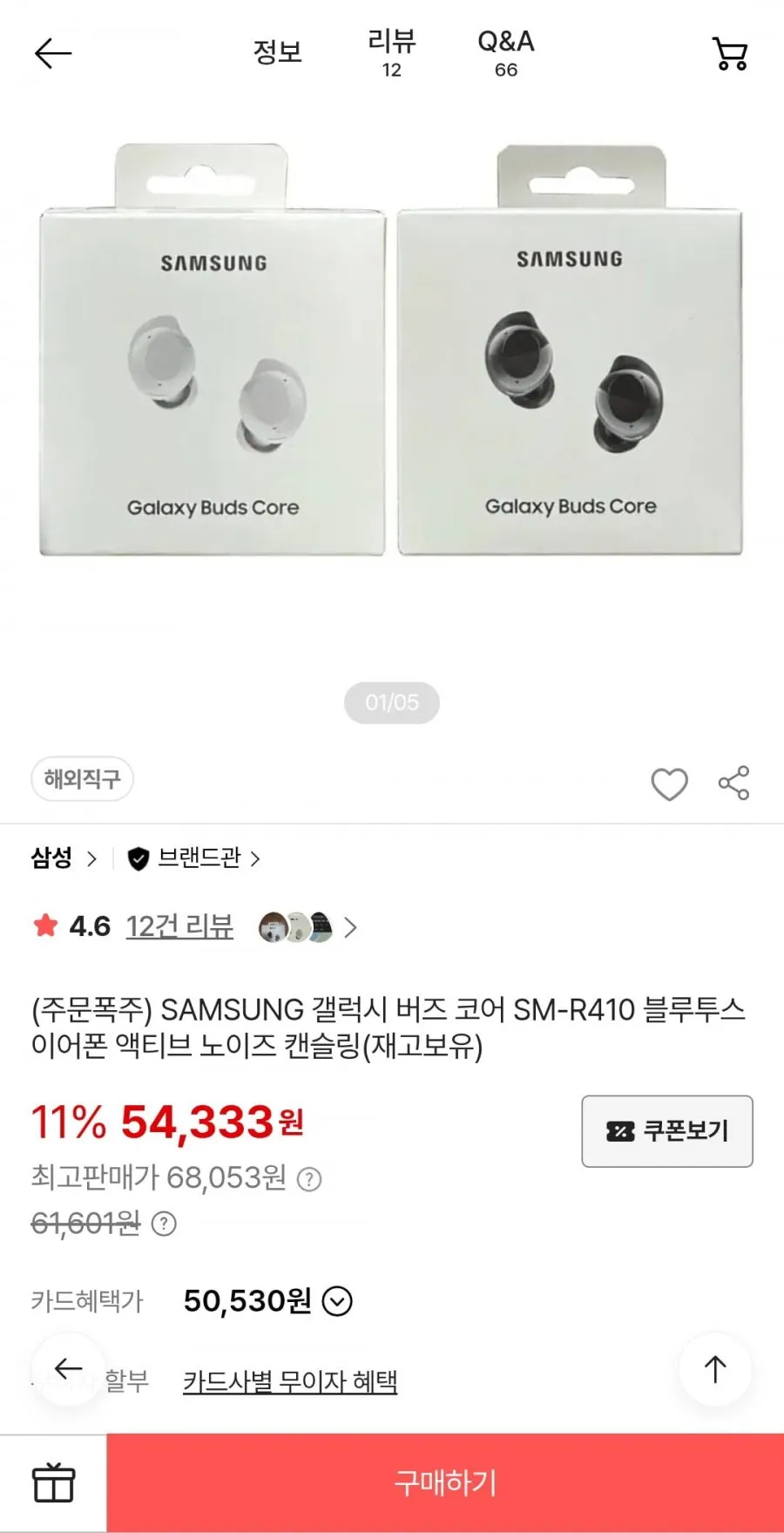 갤럭시 버즈 코어 SM-R410 블루투스 이어폰 액티브 노이즈 캔슬링