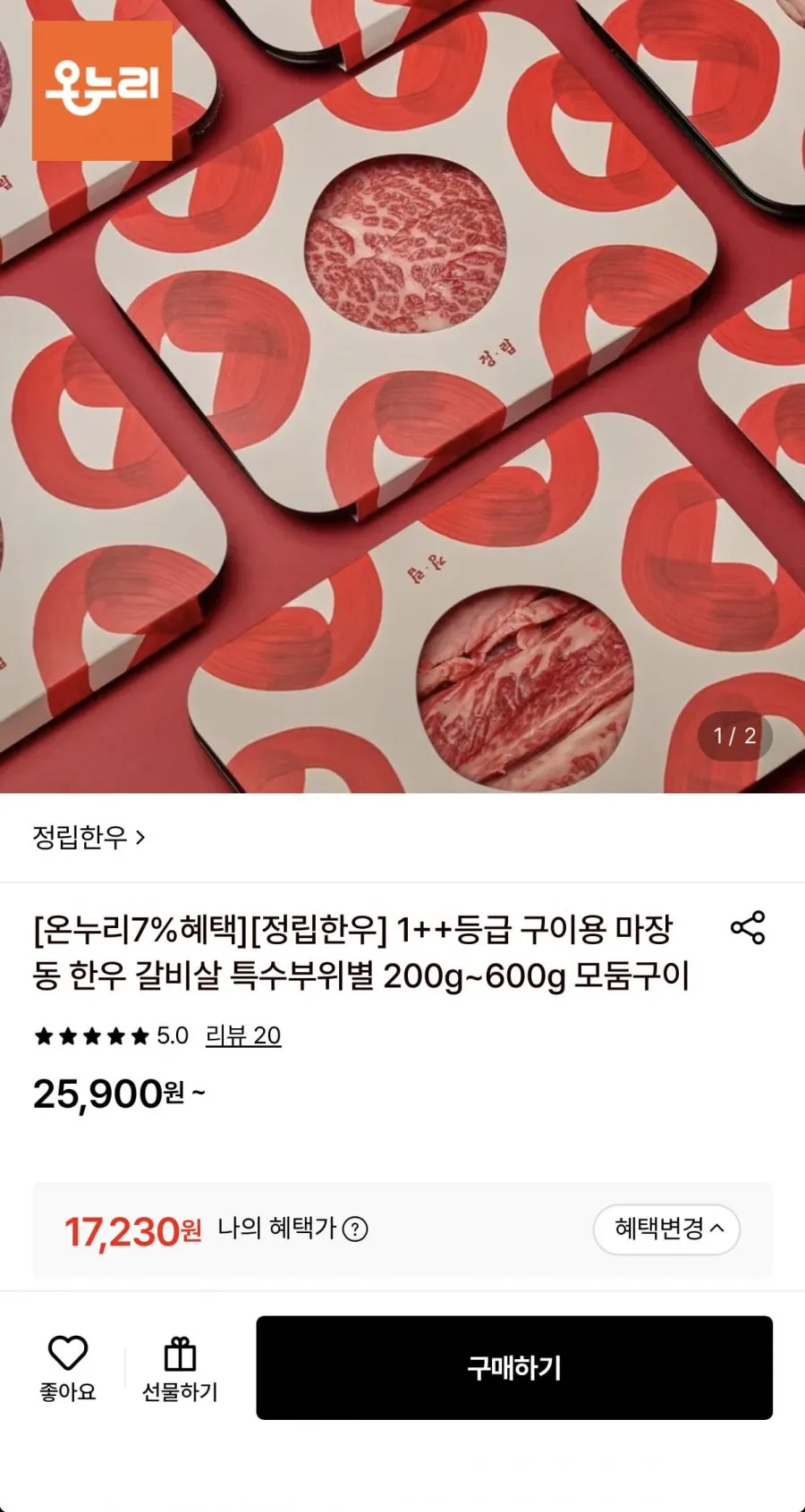 정립한우 1++ 갈비살 200g